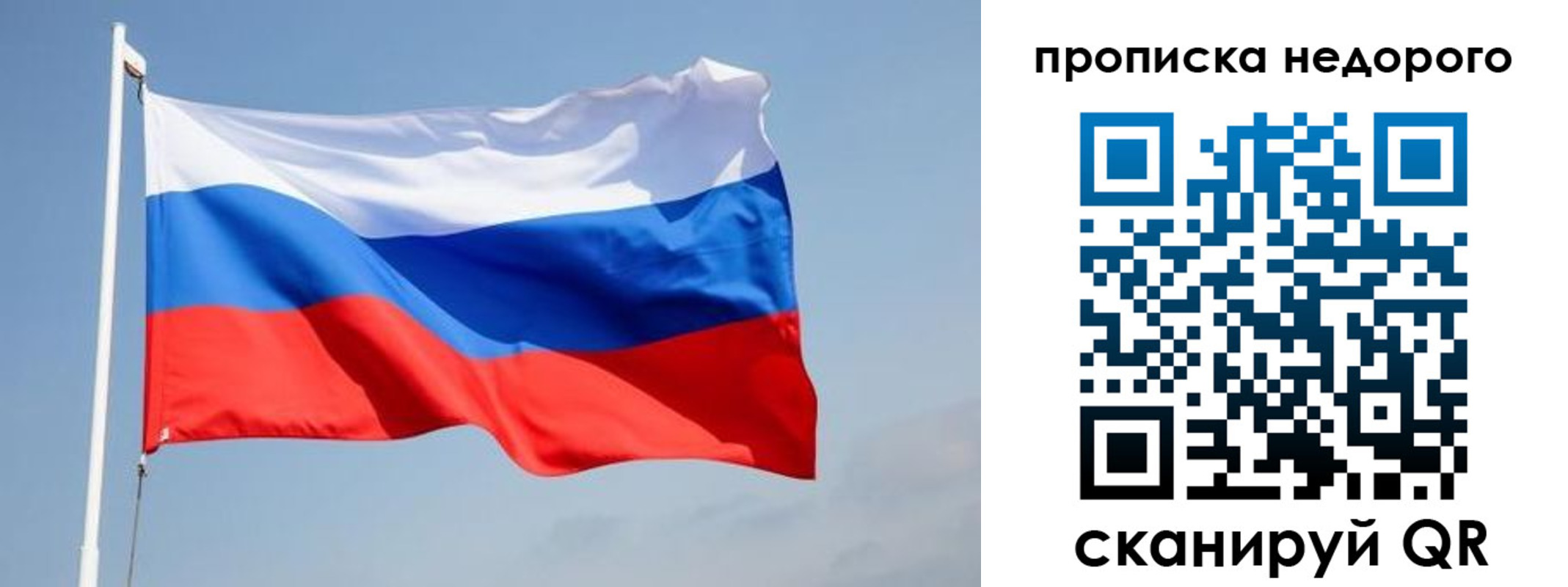 где прописаться в Гусь-Хрустальном