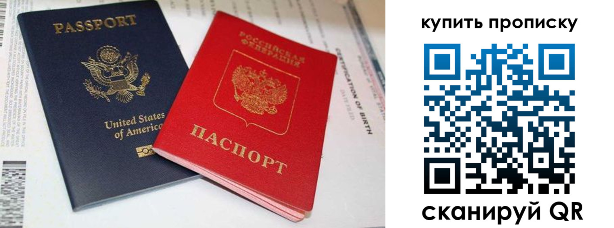 прописка для военкомата в Гусь-Хрустальном
